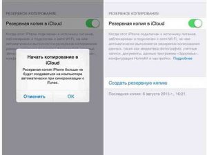 Не создается резервная копия whatsapp на iphone