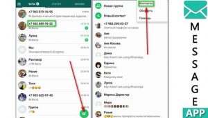 В ватсапе пропали имена контактов что делать на андроиде