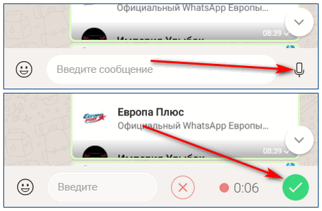 Номера телефонов в WhatsApp станции Европа Плюс
